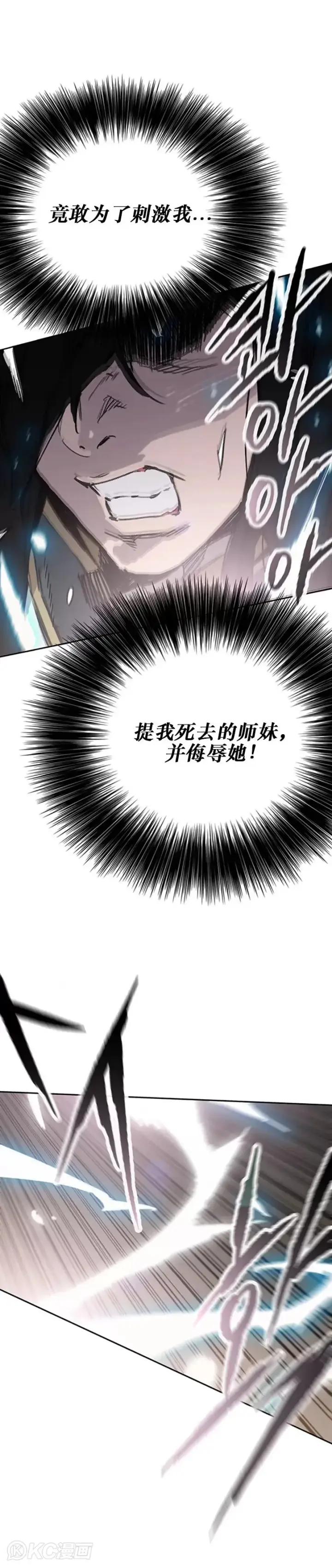 《不败剑仙》第181话 师妹还活着？图25