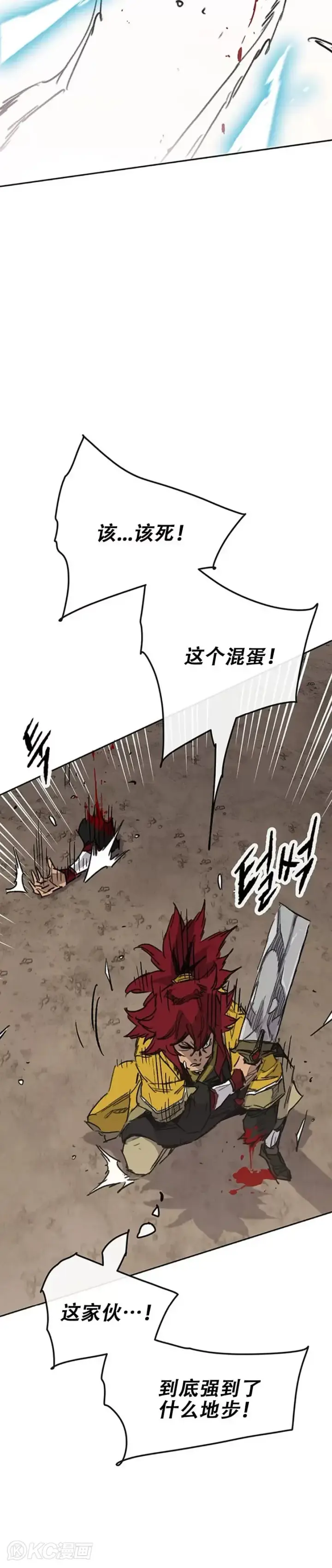 《不败剑仙》第181话 师妹还活着？图28