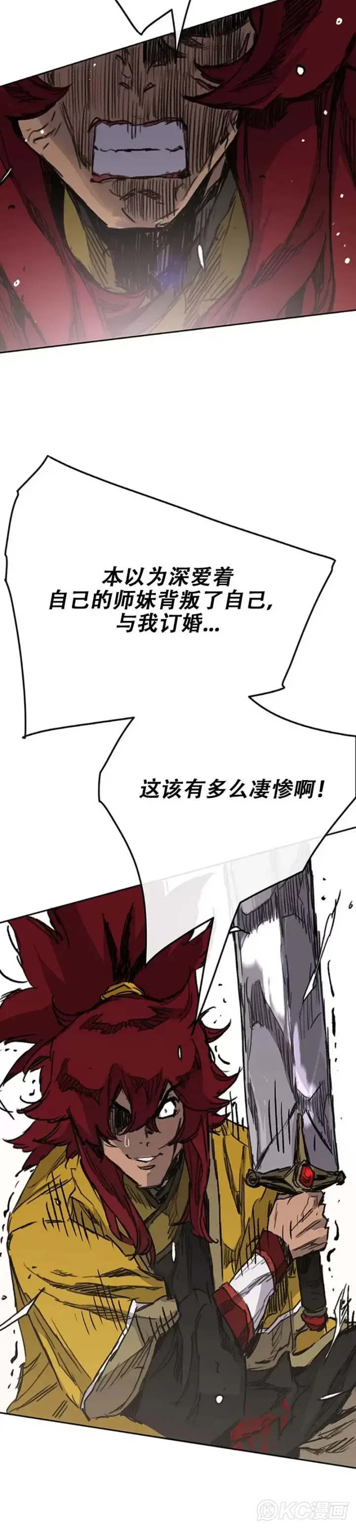 《不败剑仙》第181话 师妹还活着？图30