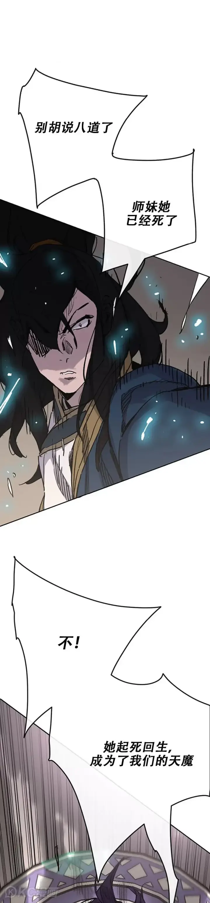 《不败剑仙》第181话 师妹还活着？图31