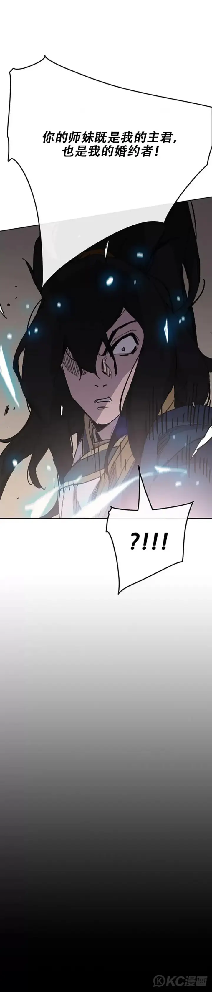 《不败剑仙》第181话 师妹还活着？图33