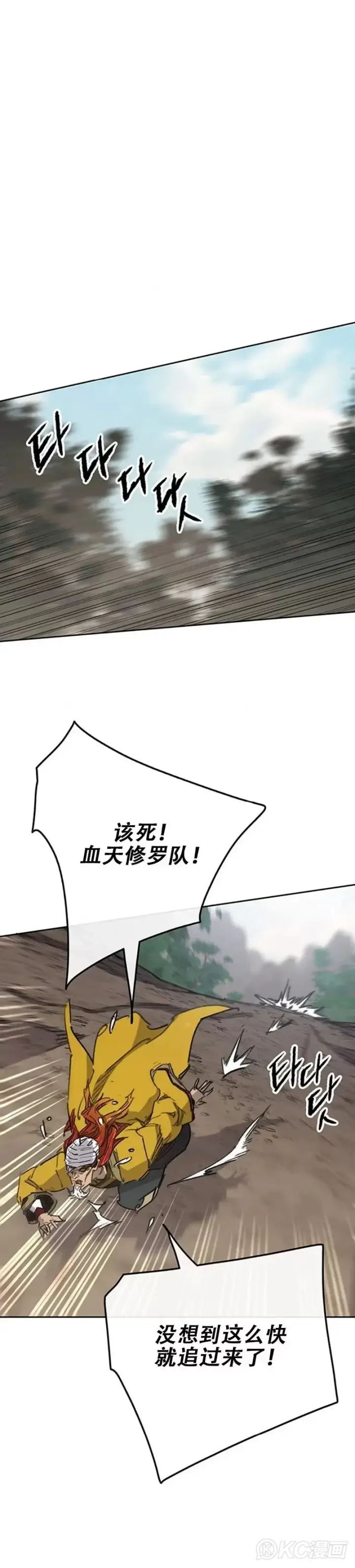 《不败剑仙》第181话 师妹还活着？图4