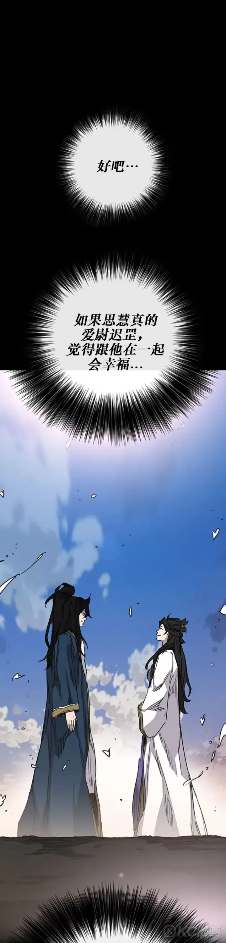 《不败剑仙》第181话 师妹还活着？图41