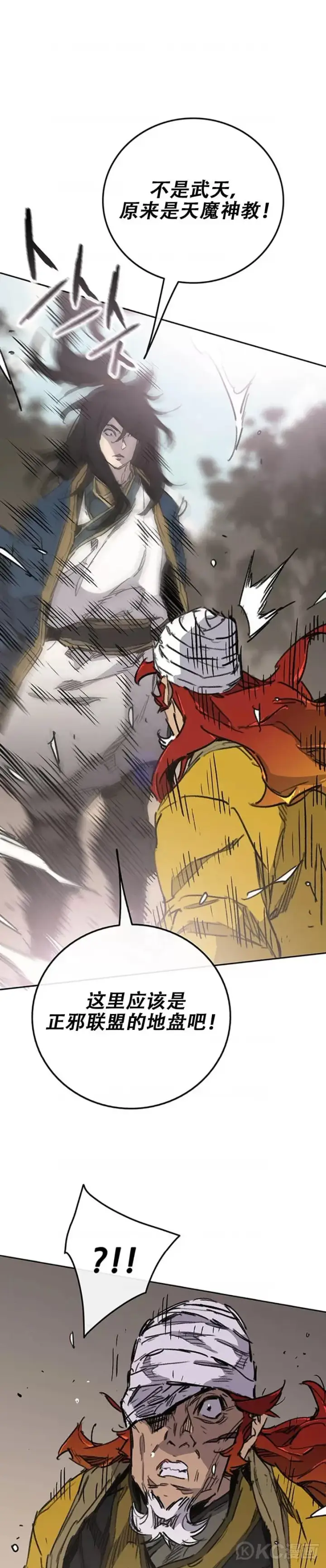《不败剑仙》第181话 师妹还活着？图5