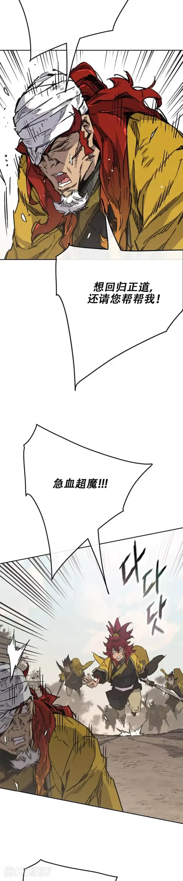 《不败剑仙》第181话 师妹还活着？图7