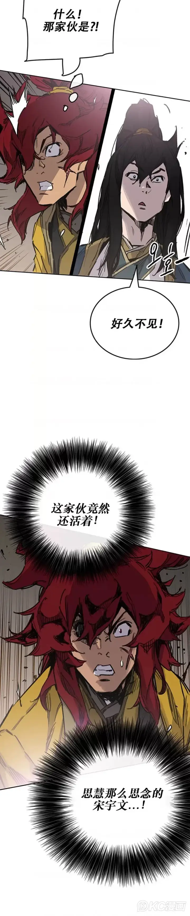 《不败剑仙》第181话 师妹还活着？图8