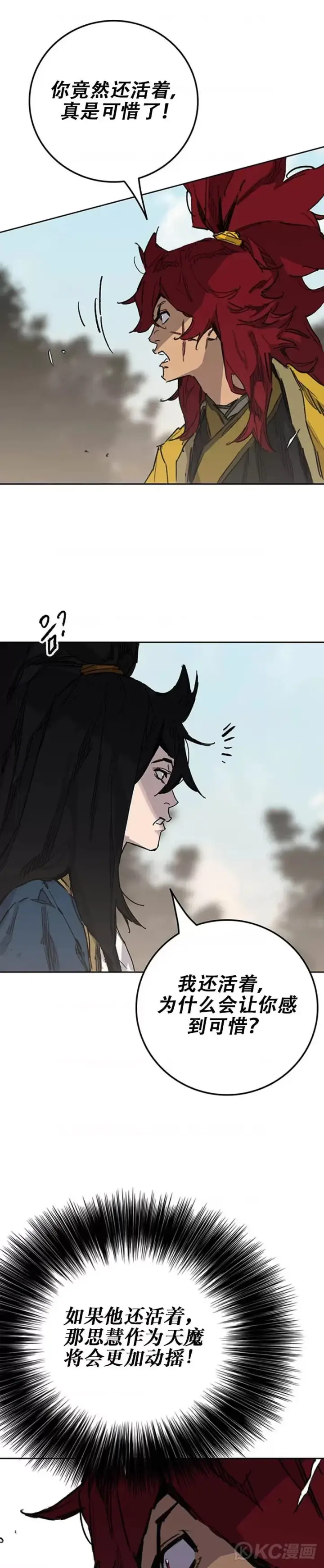 《不败剑仙》第181话 师妹还活着？图9