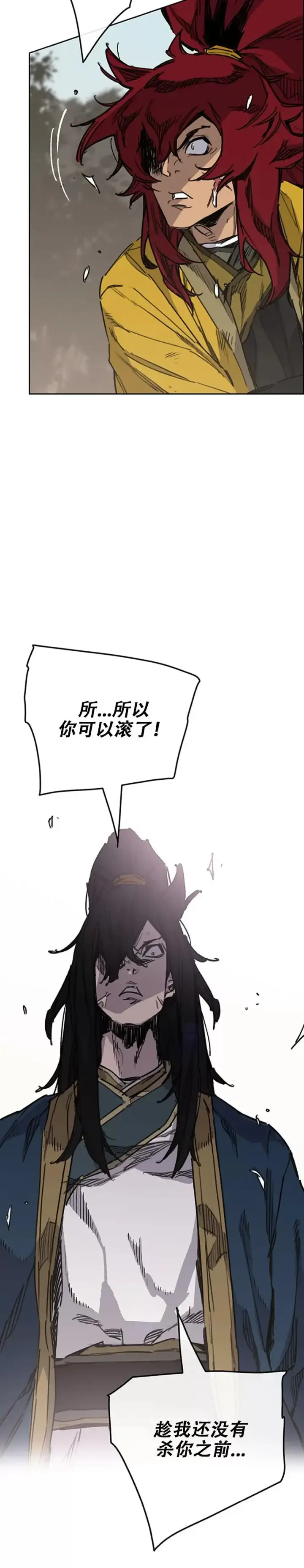 《不败剑仙》第182话 尉迟罡的引导！图2