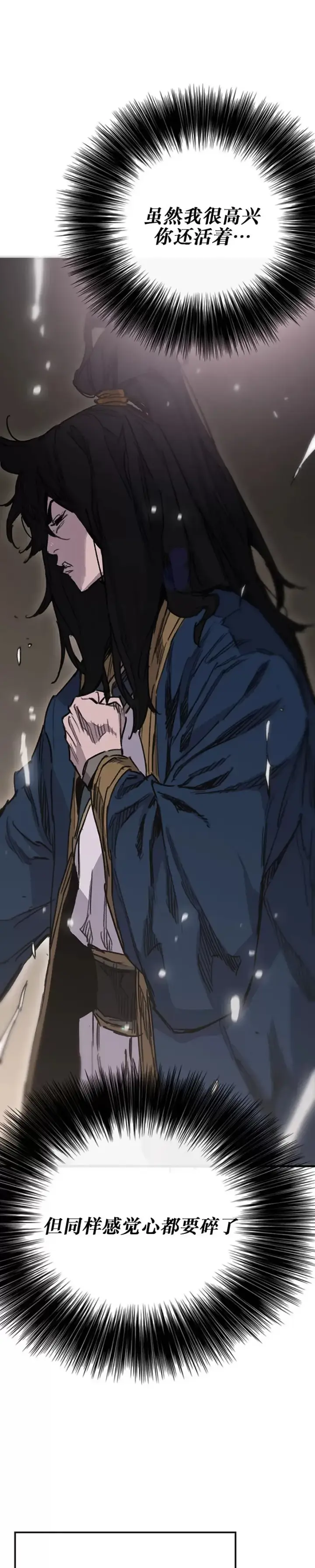《不败剑仙》第182话 尉迟罡的引导！图21