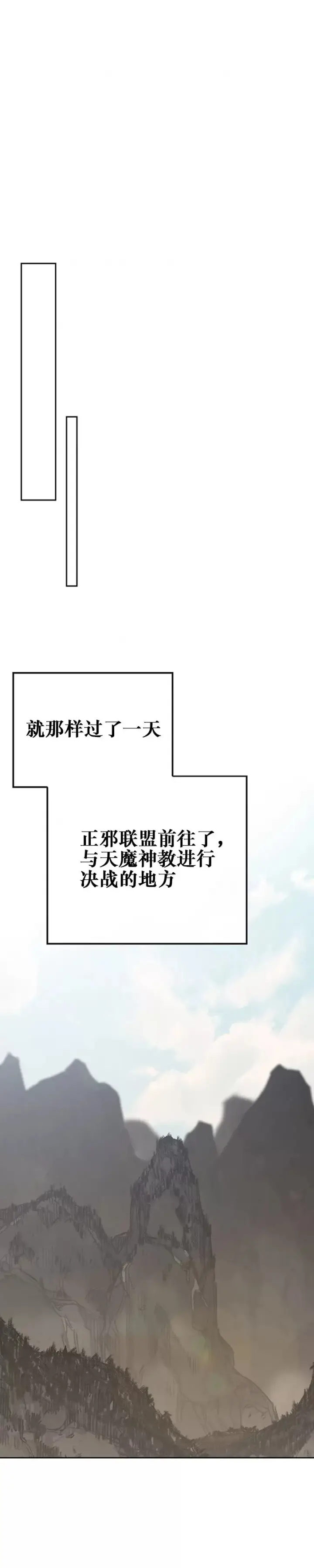《不败剑仙》第182话 尉迟罡的引导！图24