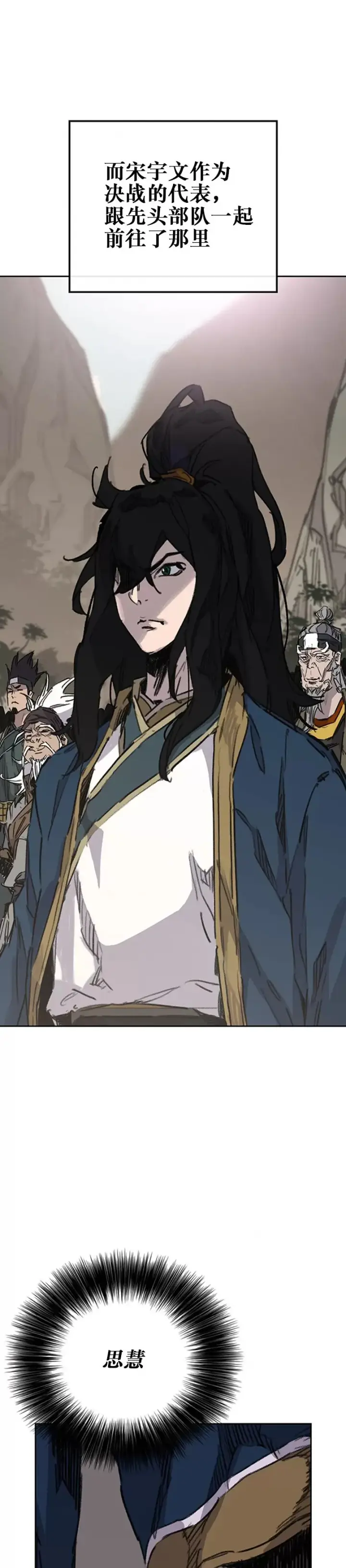 《不败剑仙》第182话 尉迟罡的引导！图25