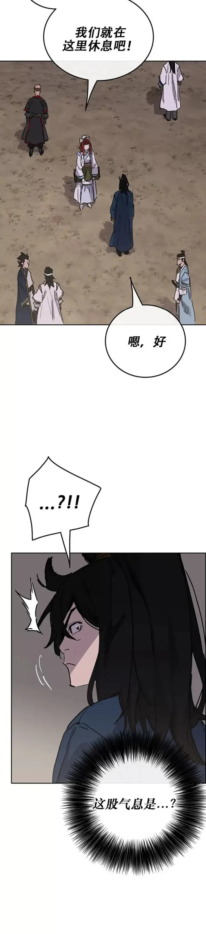 《不败剑仙》第182话 尉迟罡的引导！图28