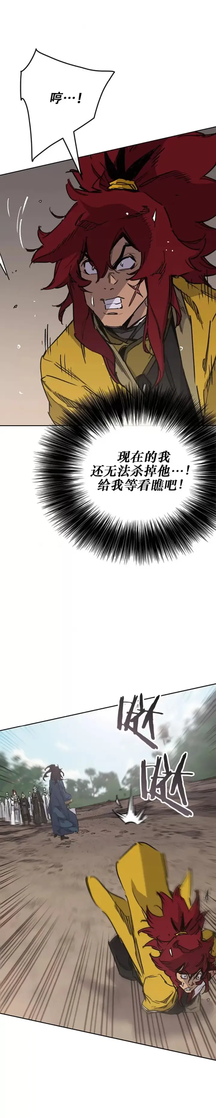 《不败剑仙》第182话 尉迟罡的引导！图3