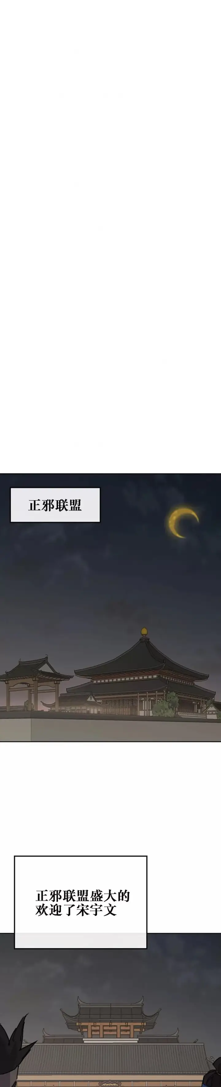 《不败剑仙》第182话 尉迟罡的引导！图6