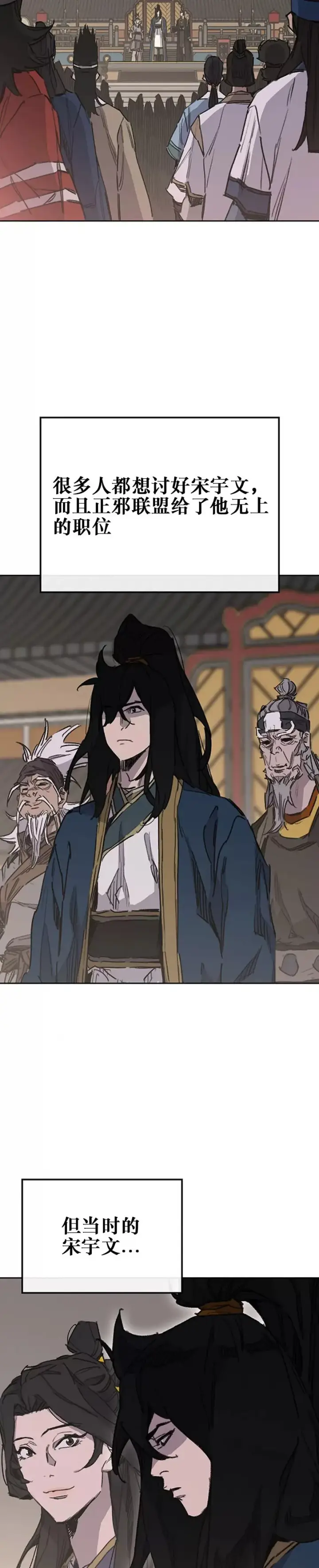 《不败剑仙》第182话 尉迟罡的引导！图7