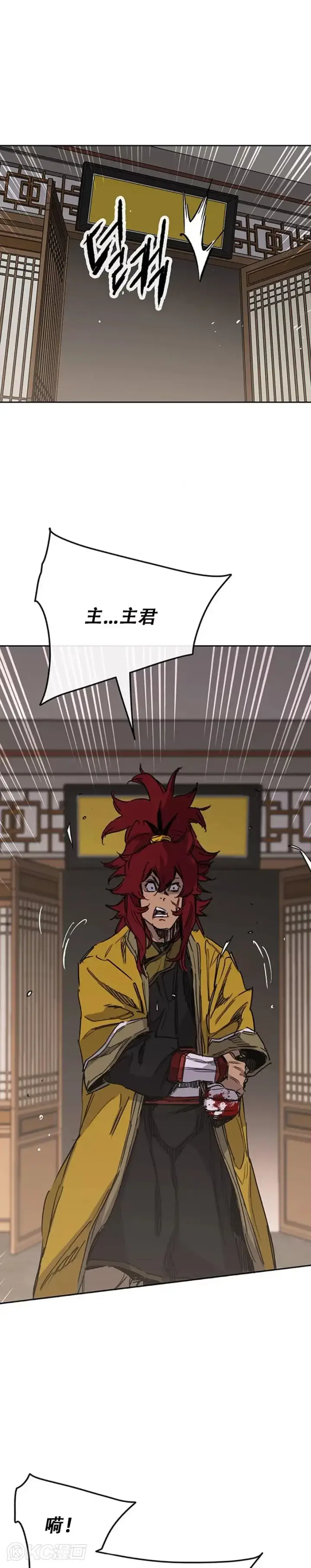漫画《不败剑仙》第183话 互相猜疑第13张图