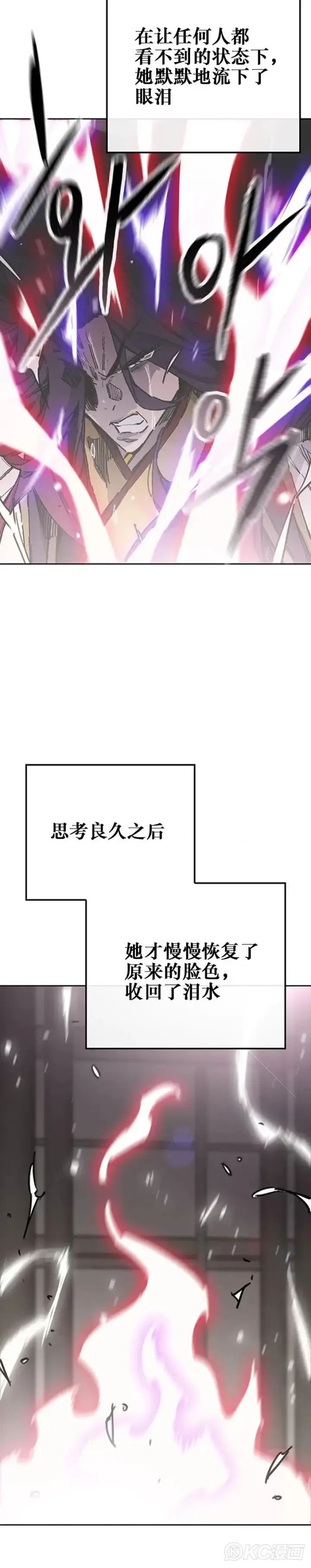 漫画《不败剑仙》第183话 互相猜疑第24张图