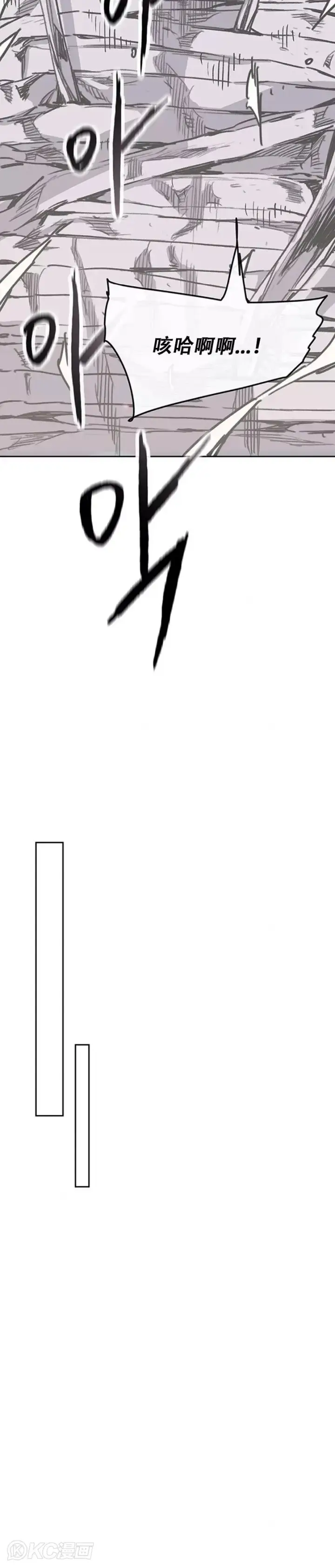 漫画《不败剑仙》第184话 两人的试探第10张图