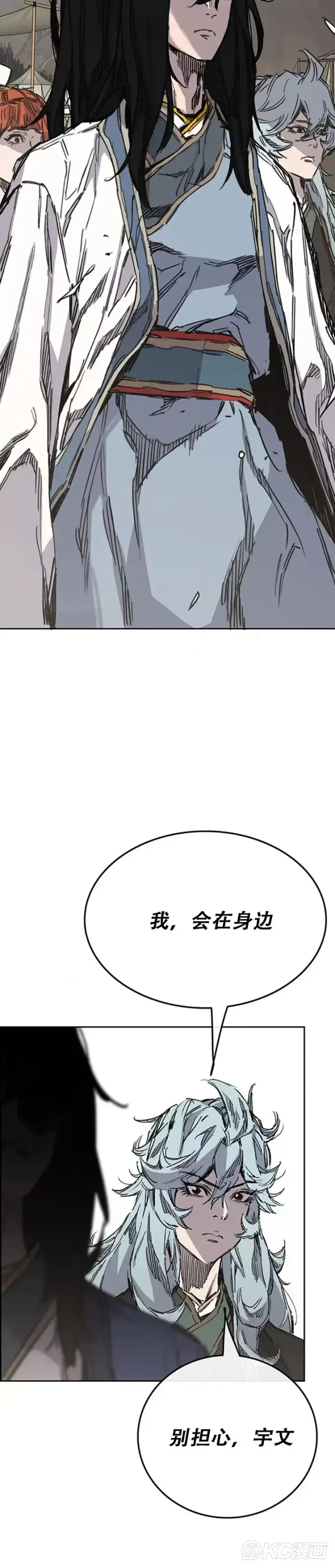 漫画《不败剑仙》第184话 两人的试探第12张图