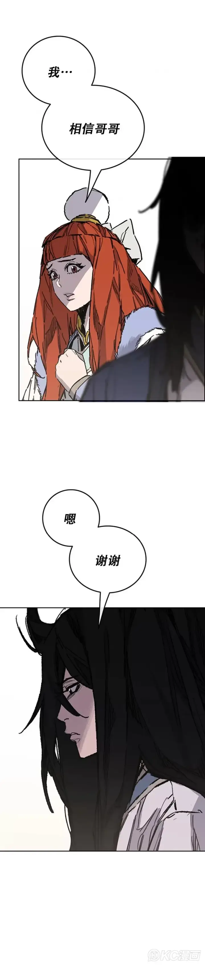 漫画《不败剑仙》第184话 两人的试探第13张图