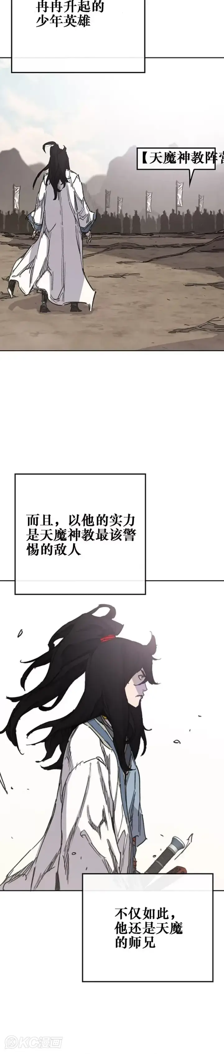 漫画《不败剑仙》第184话 两人的试探第16张图