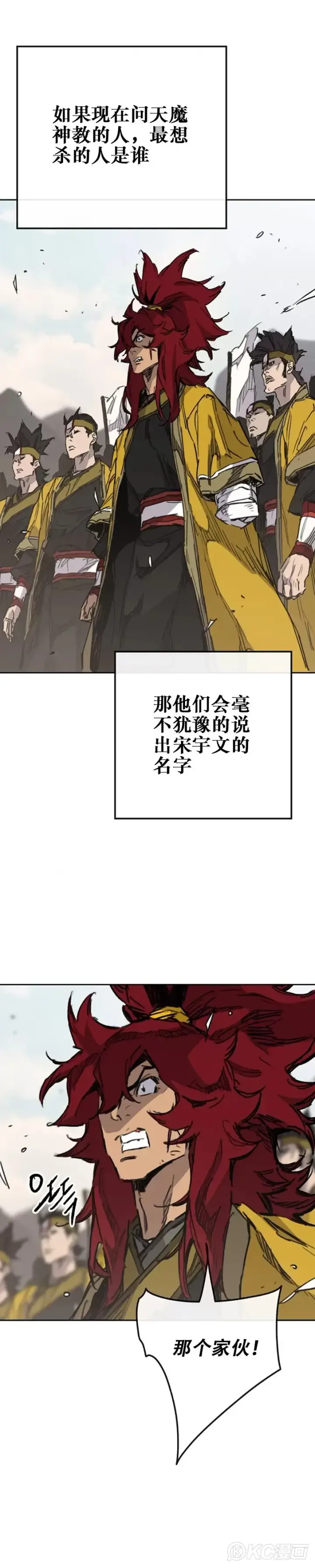漫画《不败剑仙》第184话 两人的试探第17张图