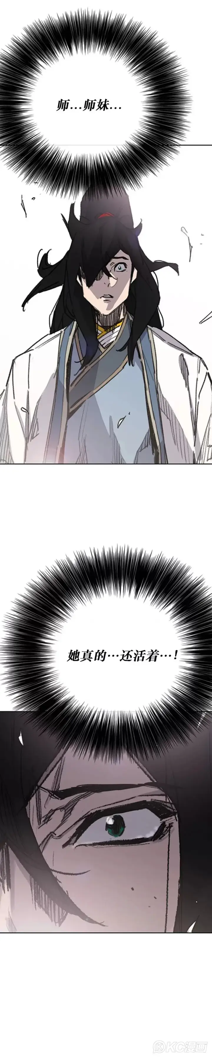 漫画《不败剑仙》第184话 两人的试探第19张图