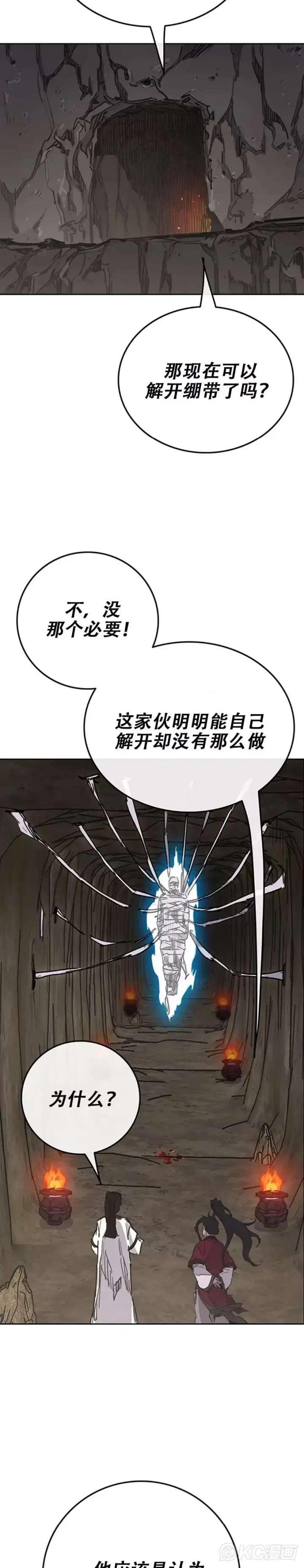 漫画《不败剑仙》第184话 两人的试探第2张图
