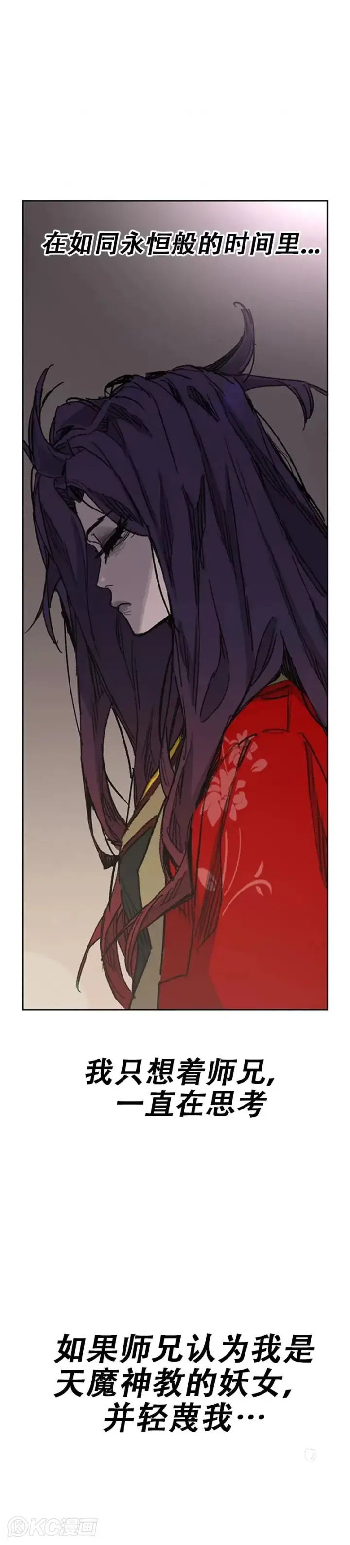漫画《不败剑仙》第184话 两人的试探第21张图