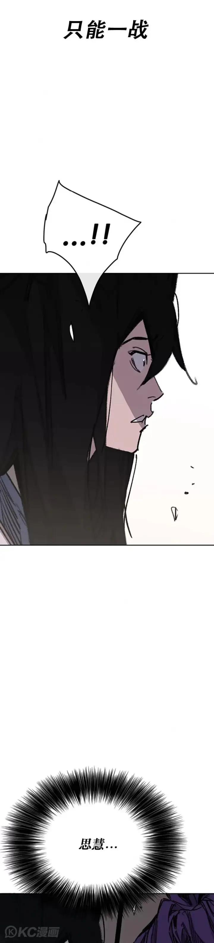 漫画《不败剑仙》第184话 两人的试探第23张图