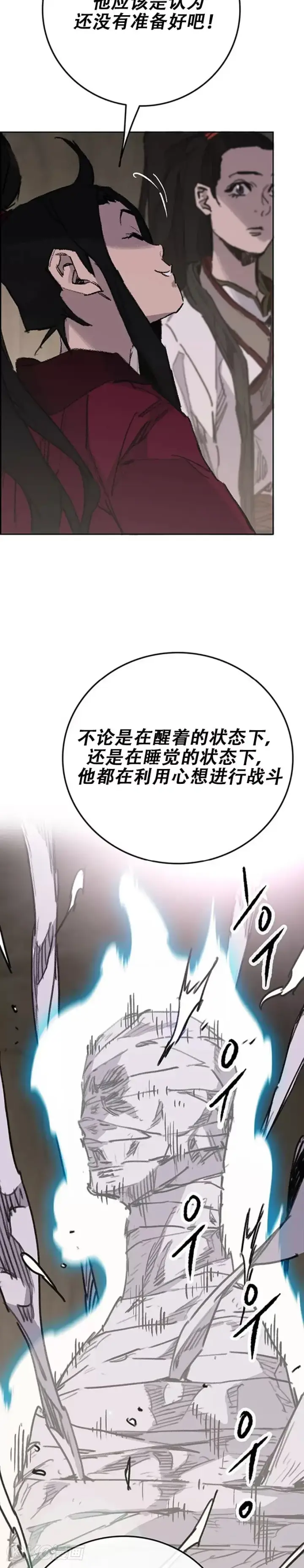 漫画《不败剑仙》第184话 两人的试探第3张图