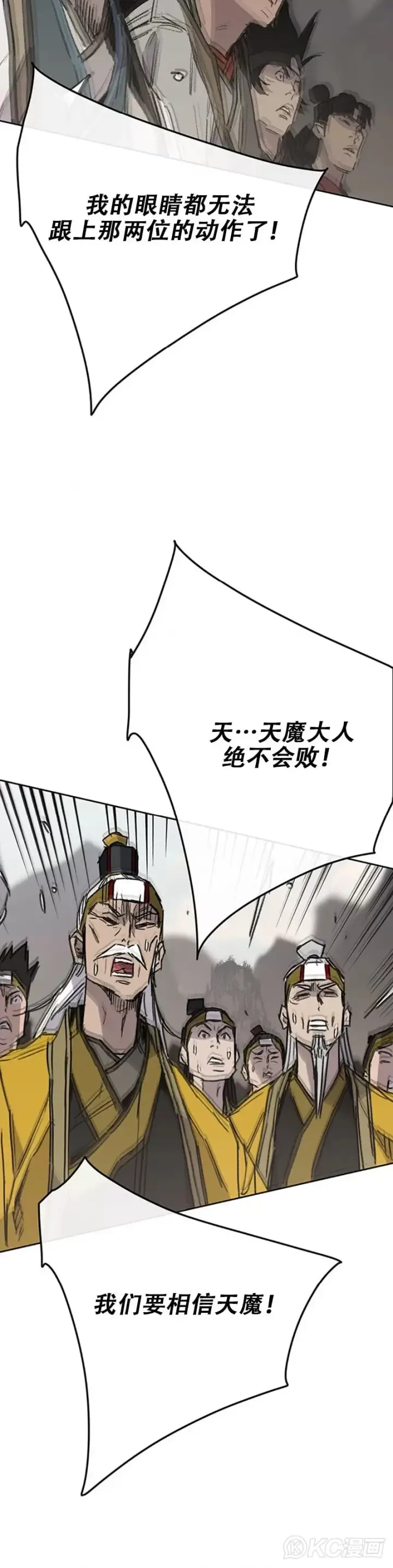 漫画《不败剑仙》第184话 两人的试探第36张图