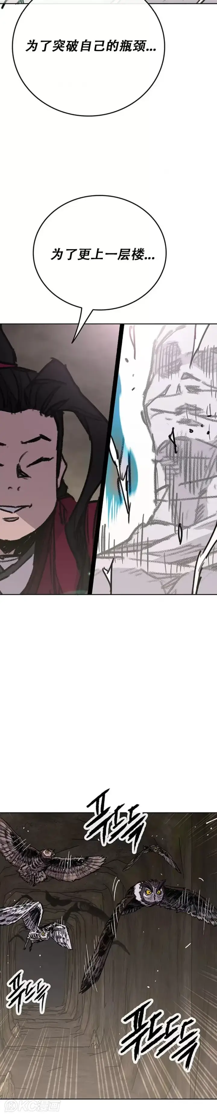 漫画《不败剑仙》第184话 两人的试探第4张图
