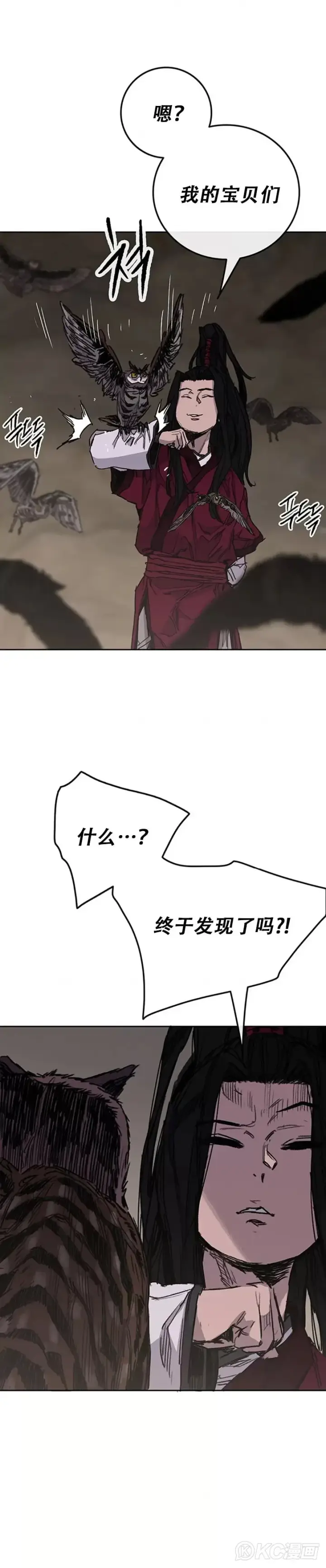漫画《不败剑仙》第184话 两人的试探第5张图