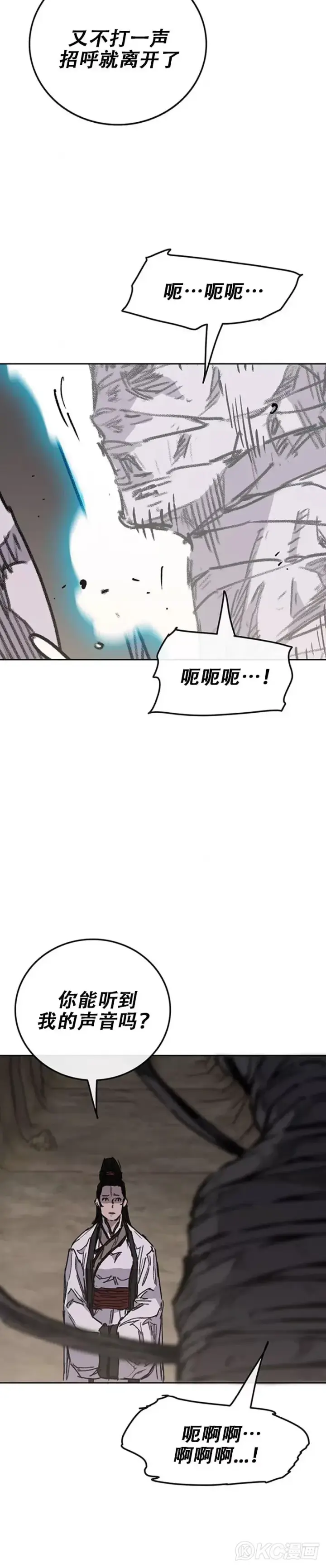 漫画《不败剑仙》第184话 两人的试探第8张图