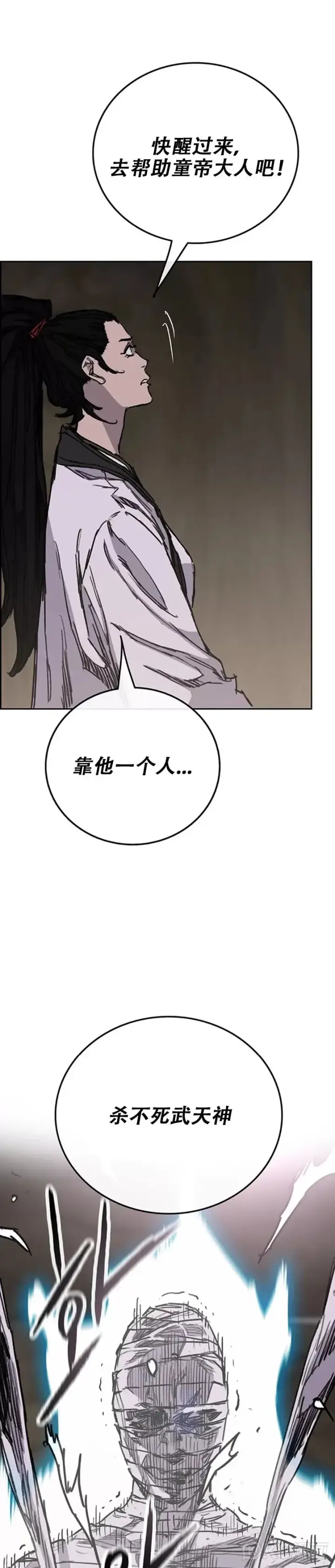 漫画《不败剑仙》第184话 两人的试探第9张图