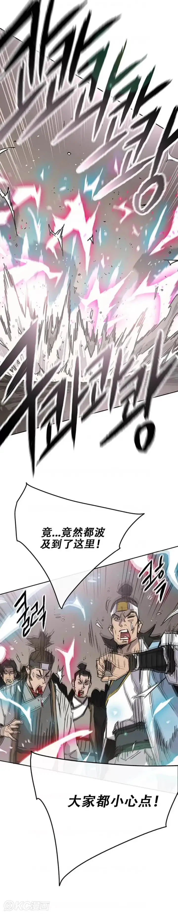 《不败剑仙》第185话 真相大白图16