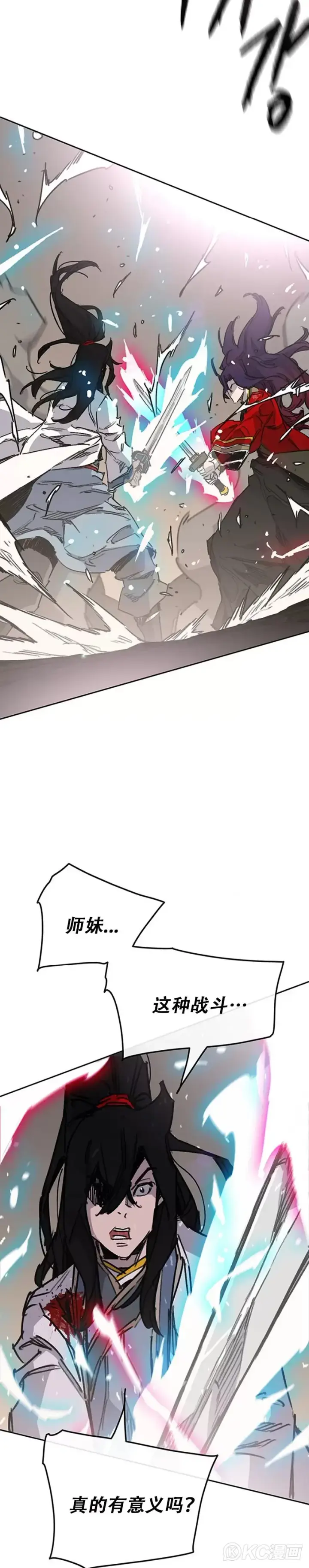 《不败剑仙》第185话 真相大白图18
