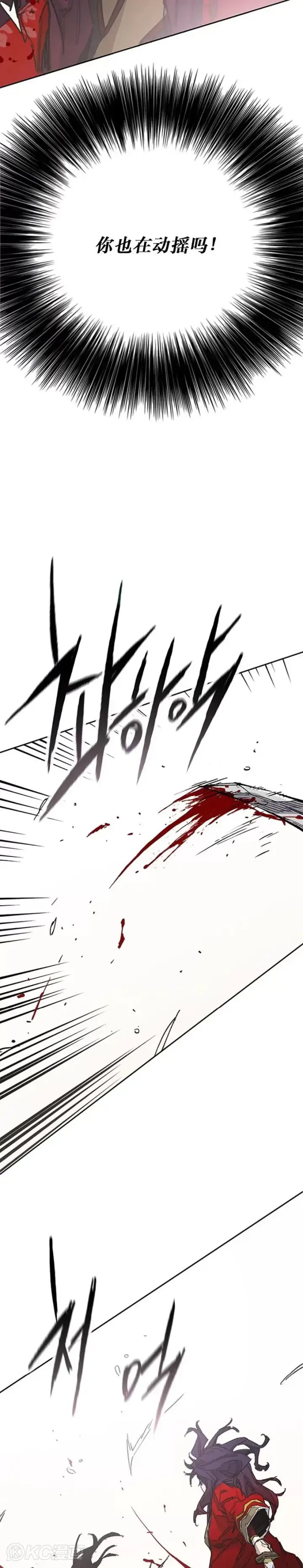 《不败剑仙》第185话 真相大白图2