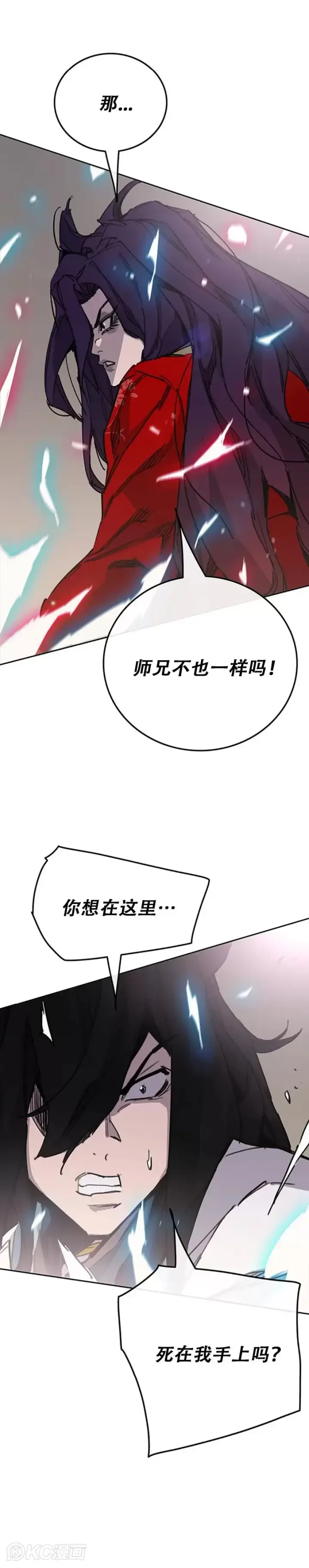 《不败剑仙》第185话 真相大白图20
