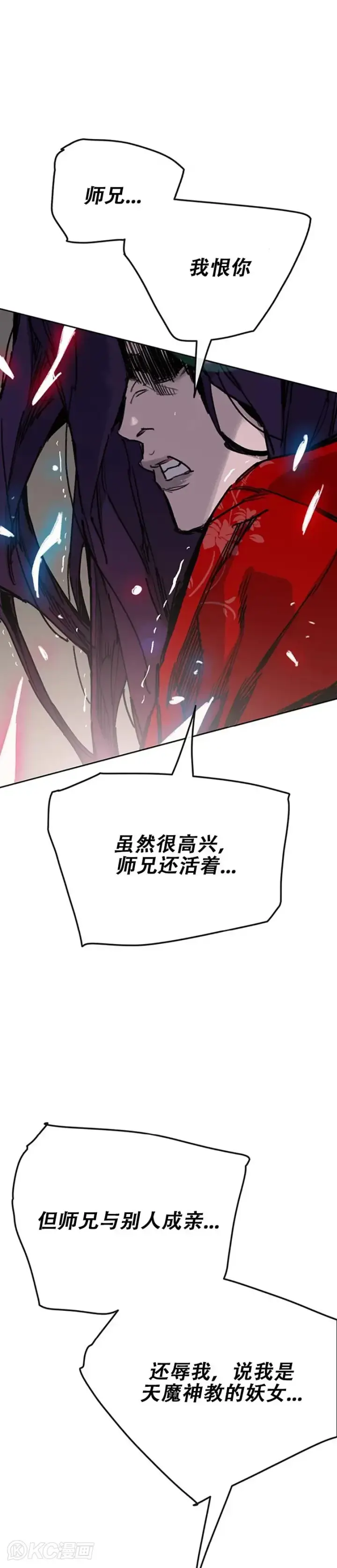 《不败剑仙》第185话 真相大白图21