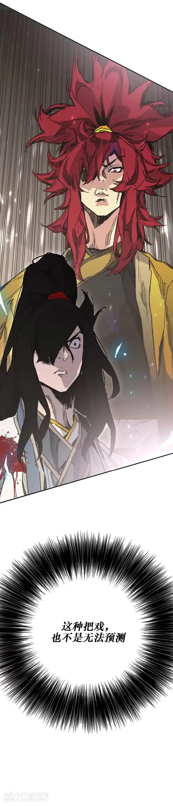 《不败剑仙》第185话 真相大白图24