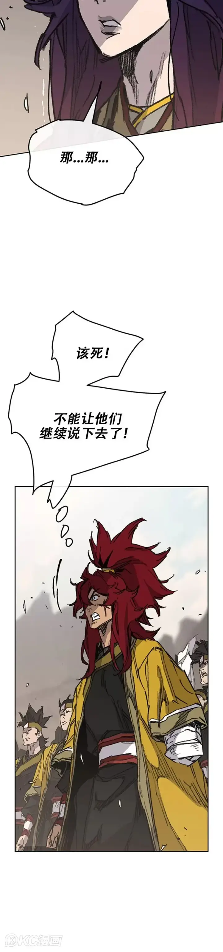 《不败剑仙》第185话 真相大白图28