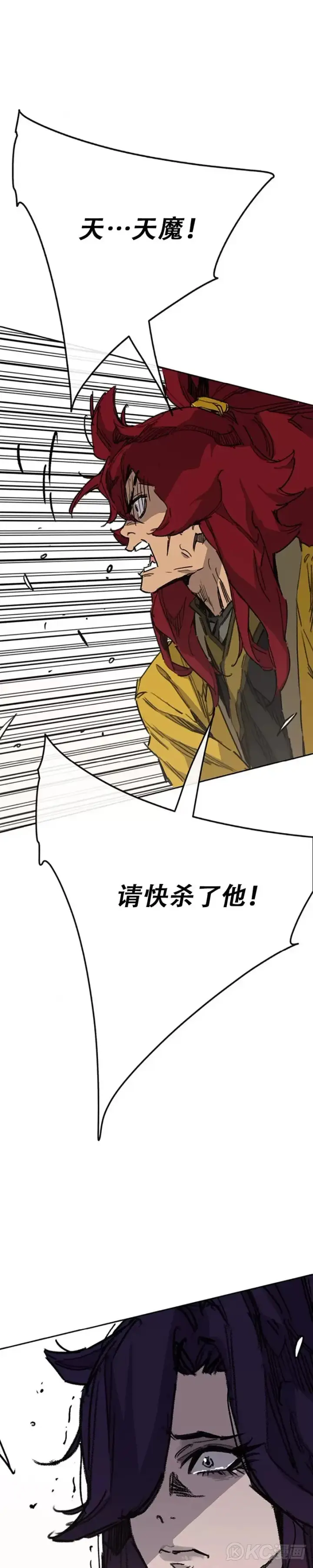 《不败剑仙》第185话 真相大白图29