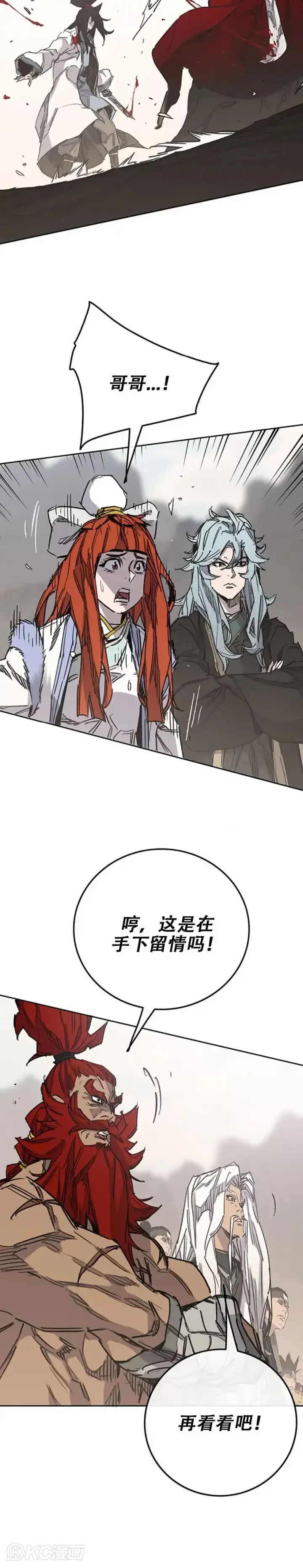 《不败剑仙》第185话 真相大白图3