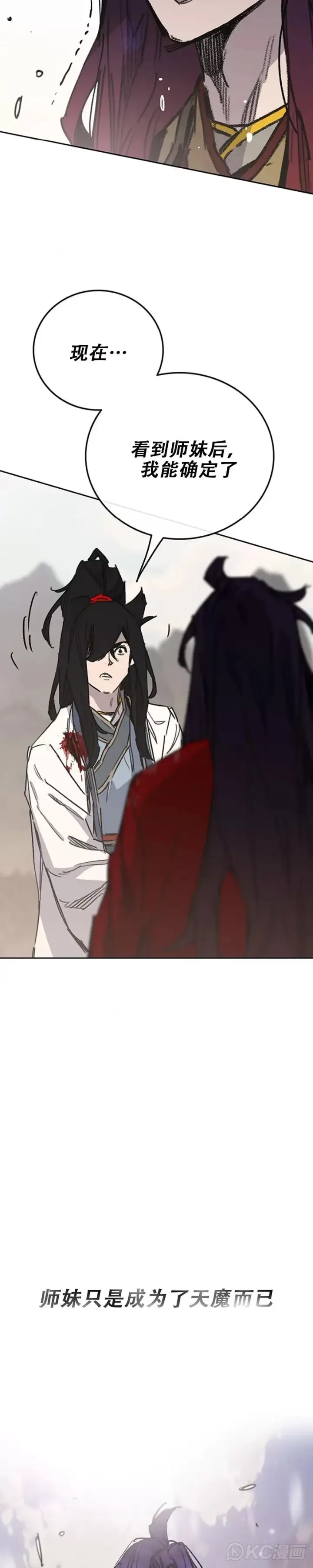 《不败剑仙》第185话 真相大白图30