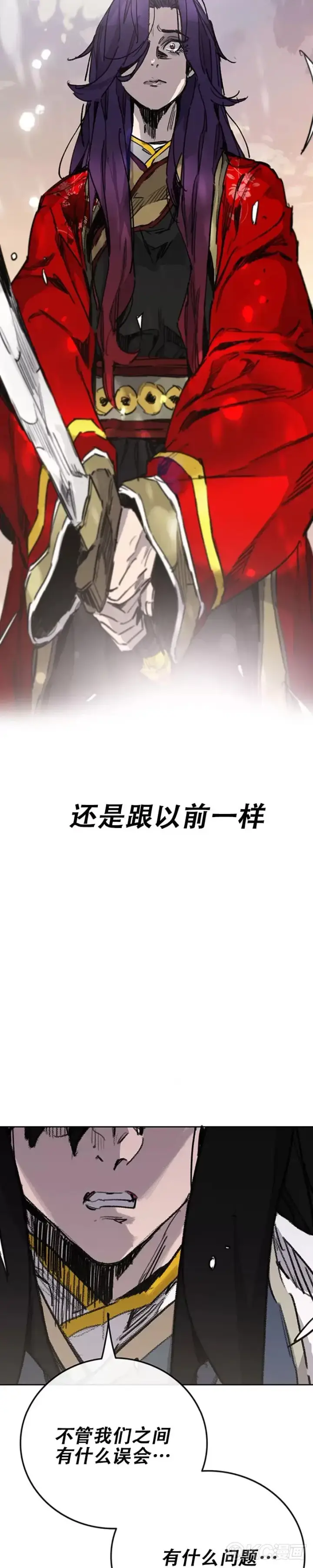《不败剑仙》第185话 真相大白图31
