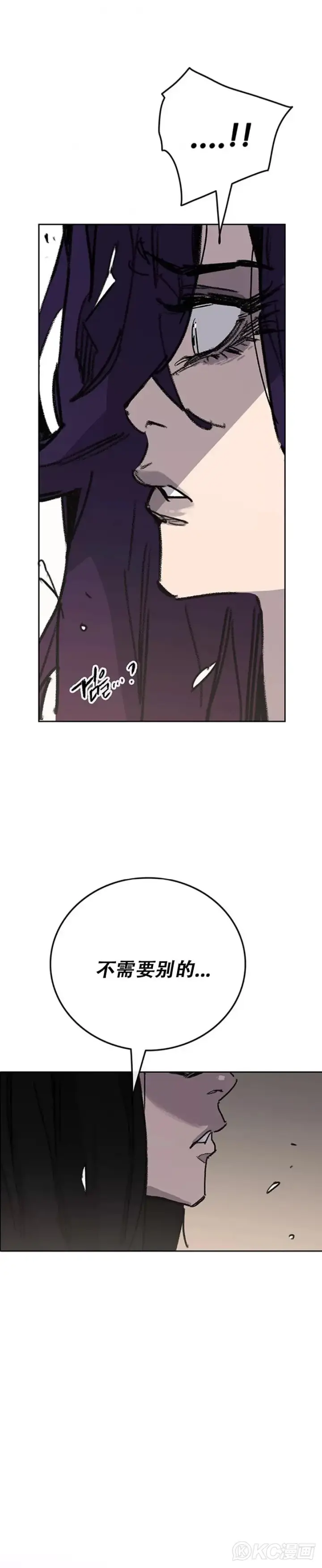 《不败剑仙》第185话 真相大白图33