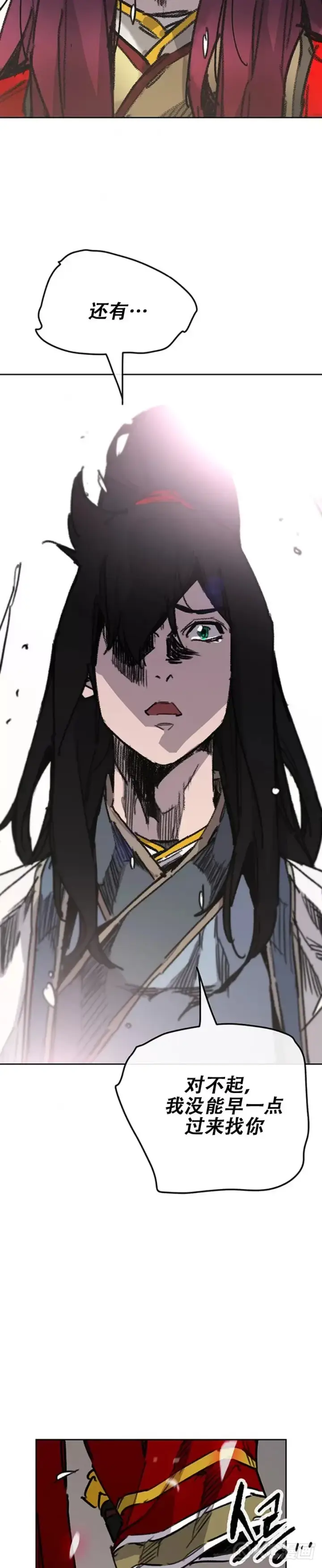 《不败剑仙》第185话 真相大白图35