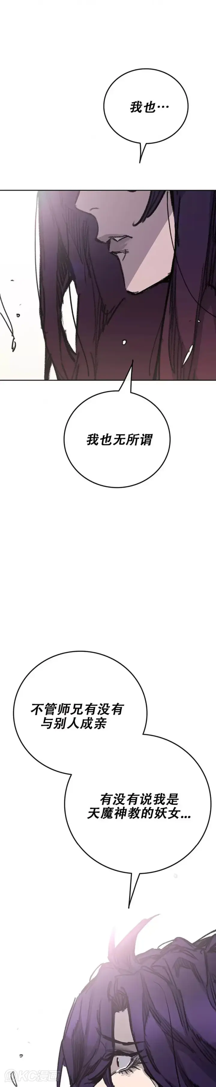 《不败剑仙》第185话 真相大白图37